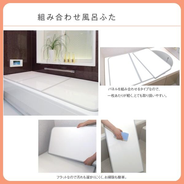 東プレ 風呂フタ センセーション 3枚組 W14 適応サイズ80×140cm 幅780  