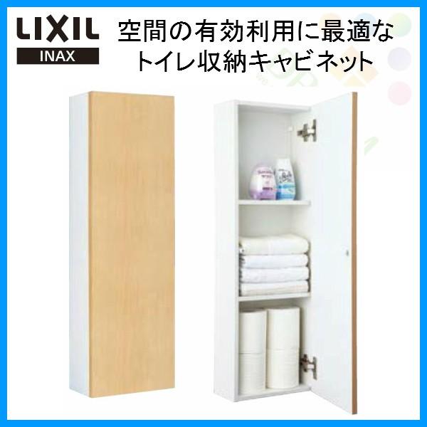 新発売の LIXIL(リクシル) INAX(イナックス) 壁付収納棚 TSF-103WU/LP コーナーミドルキャビネット(ワイド) 寸法:270x150x840 トイレ収納棚 トイレ収納