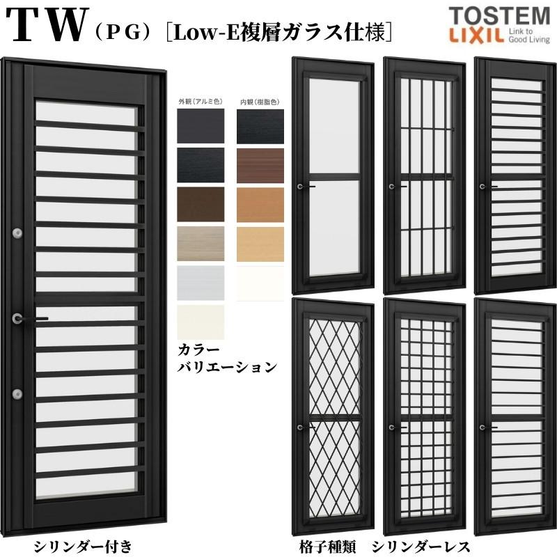 採風勝手口ドア 07422 TW (PG) W780×H2230mm 複層ガラス 樹脂アルミ複合サッシ 勝手口 裏口 ドア ＴＷ LIXIL リクシル 断熱サッシ 窓 リフォーム DIY｜dreamotasuke