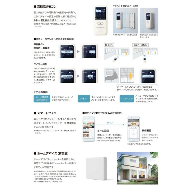 先付 単体シャッター 電動 18020 標準タイプ 規格サイズ W1845×H(CH)2030mm リクシル/トステム テラスサイズ 耐風 防犯 雨戸 アルミサッシ 窓 新設用 新築_5