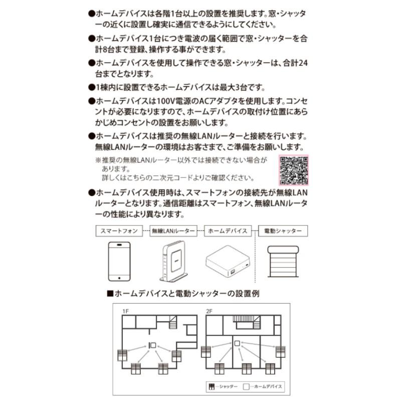 LIXIL（リクシル） 先付 単体シャッター 電動 16507 標準タイプ 規格