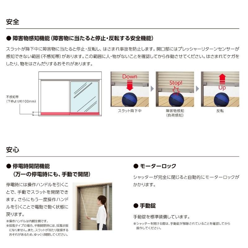 LIXIL（リクシル） 先付 単体シャッター 電動 18609 採風タイプ 規格