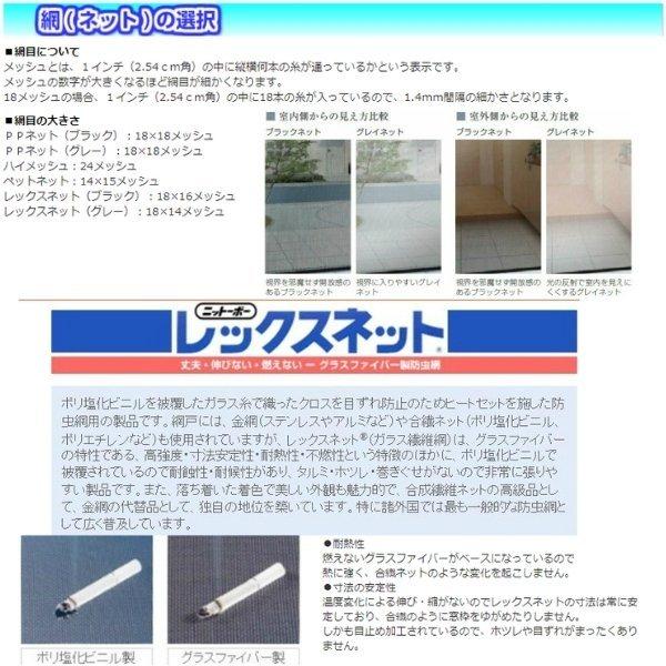 網戸 オーダーサイズ 上部調整桟付TS網戸 窓サイズ 3/4枚建用2枚セット 1枚あたり寸法 巾W600〜699×高さH900〜1099mm LIXIL リクシル純正 リフォーム 交換 DIY｜dreamotasuke｜03