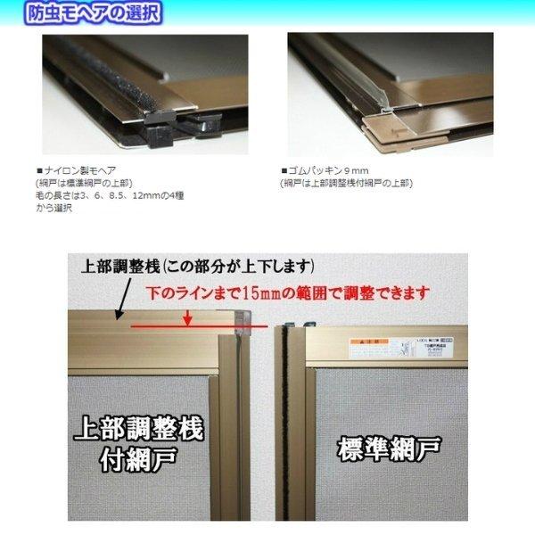 LIXIL 網戸 オーダーサイズ 上部調整桟付TS網戸 窓サイズ 1枚 LIXIL 網戸 オーダーサイズ 上部調整桟付TS網戸 窓サイズ 1枚