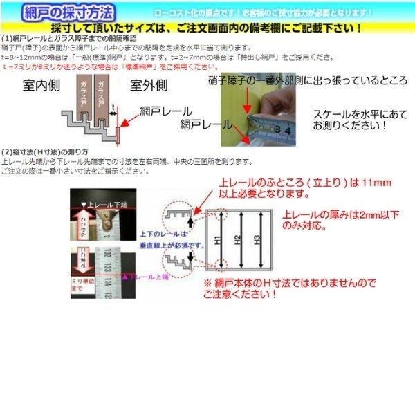 網戸 オーダーサイズ 上部調整桟付TS網戸 テラスサイズ 3/4枚建用2枚セット 1枚あたり寸法 巾W800〜899×高さH1522〜1899mm LIXIL リクシル リフォーム 交換 DIY_6