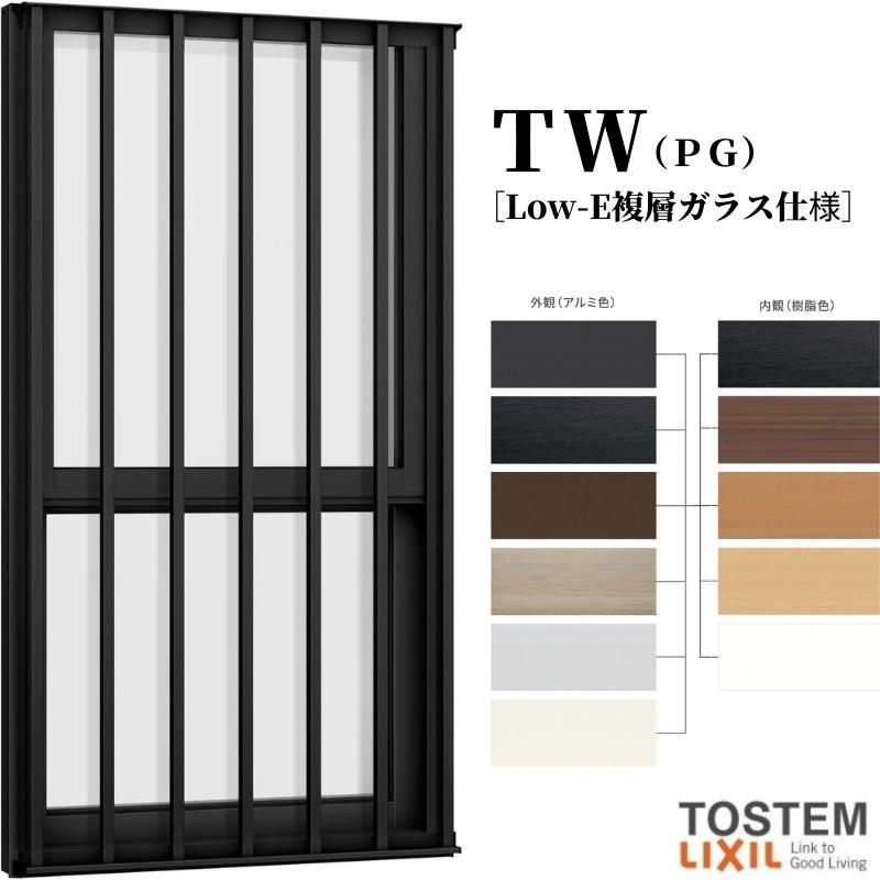 ハイブリッド窓TW 面格子付上げ下げ窓 03609 TW (PG) W405×H970mm 複層