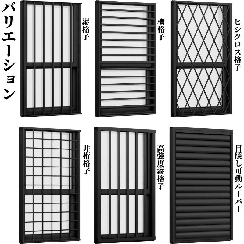 ハイブリッド窓TW 面格子付上げ下げ窓 03611 TW (PG) W405×H1170mm 複