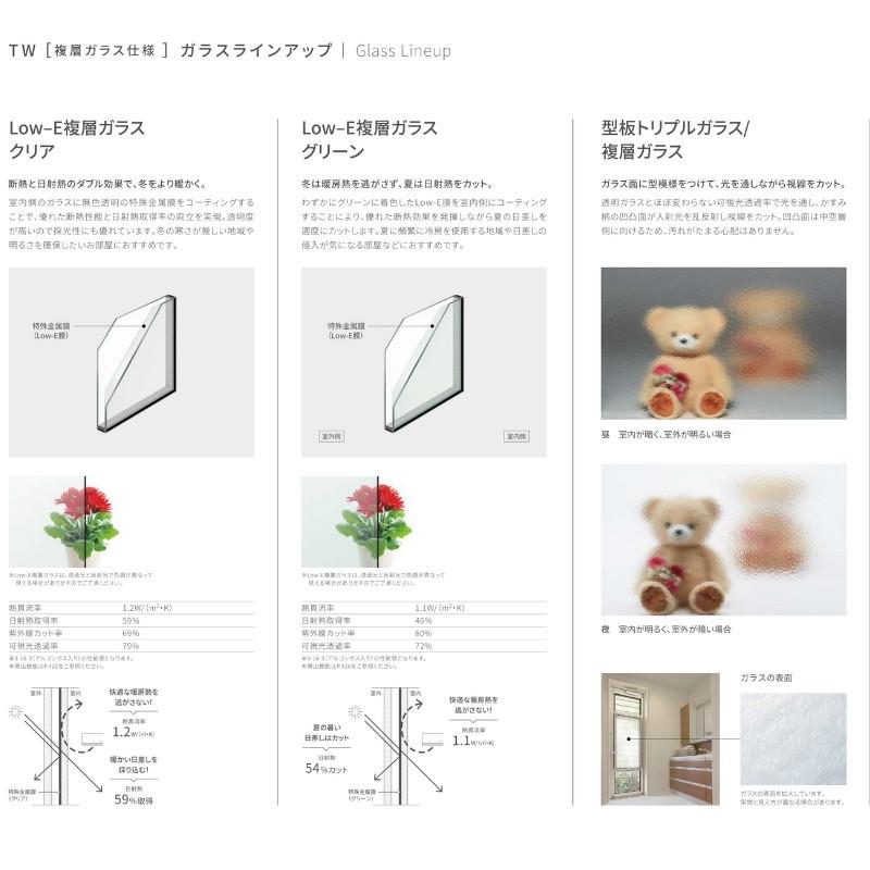 ハイブリッド窓TW 引き違い窓 フラットタイプ 4枚建 25624-4 TW (TG