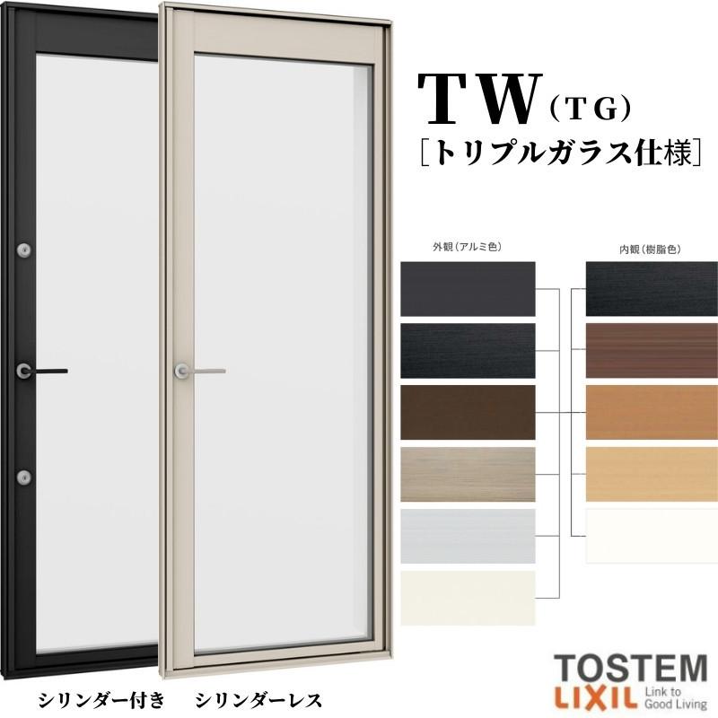 【Tomoさま専用】フラップ扉① ハイブリッド窓TW 勝手口ドア 06022 TW (TG) W640×H2230mm トリプル