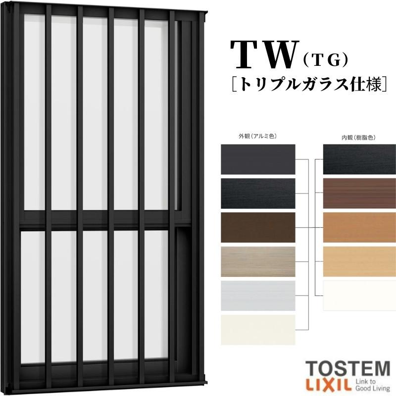 ハイブリッド窓TW 面格子付上げ下げ窓 06913 TW (TG) W730×H1370mm