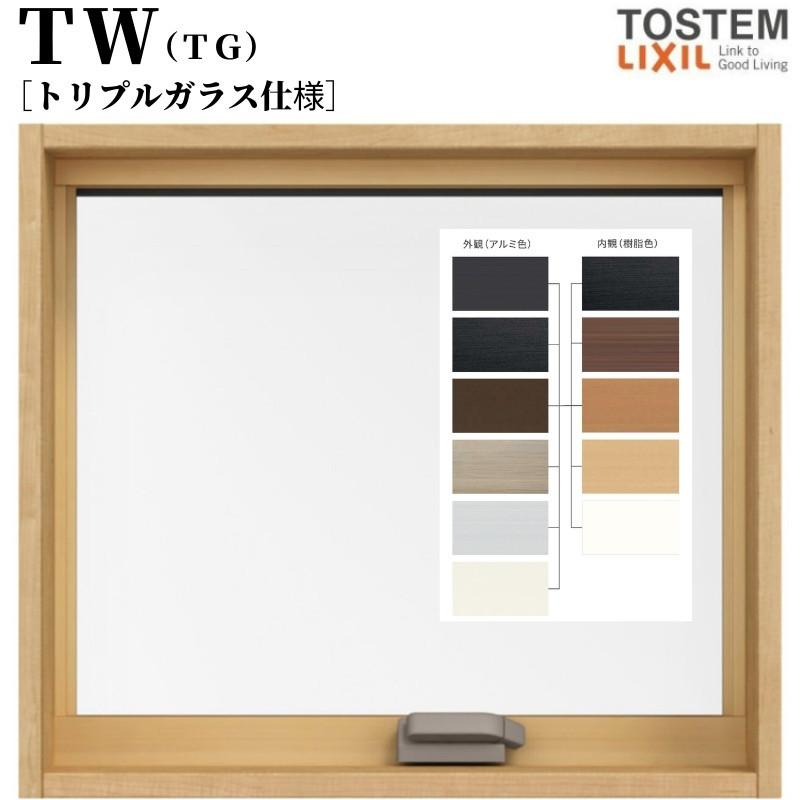 横すべり出し窓 オペレーターハンドル 06007 TW (TG) W640×H770mm 