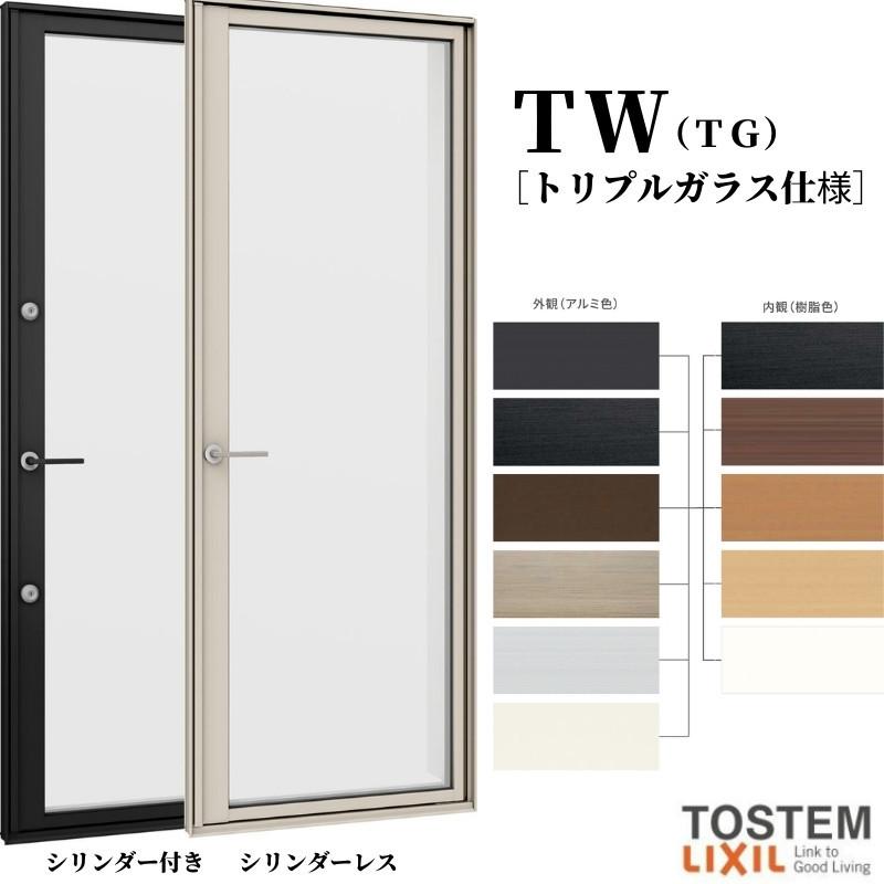 ハイブリッド窓TW テラスドア 06024 TW (TG) W640×H2430mm トリプル