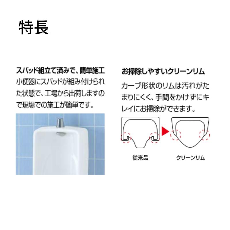 LIXIL 小便器 U-321RM トラップ付 大形ストール 床排水 INAX LIXIL 小便器 U-321RM トラップ付 大形ストール 床排水 INAX