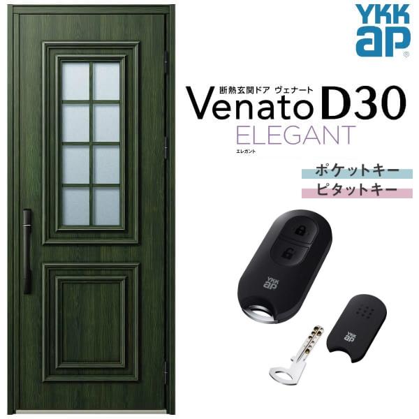 玄関ドア YKKap ヴェナート D30 E08 片開きドア スマートコントロールキー W922×H2330mm D4/D2仕様 YKK 断熱