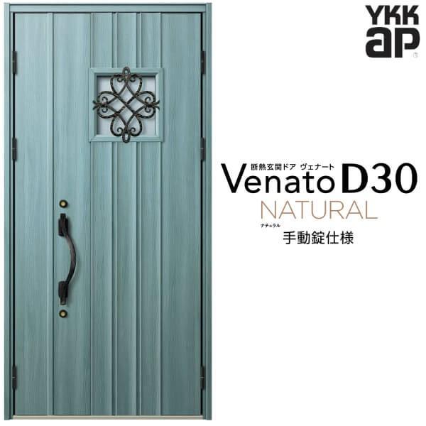 最大30 Off Ykk 玄関ドア Ykkap ヴェナート D30 N12 親子ドア 入隅用 手動錠仕様 W1135 H2330mm D4 D2仕様 断熱 玄関ドア Venato 新設 おしゃれ リフォーム Venatod30 B1 N12 リフォームおたすけdiy 通販 Yahoo ショッピング 正規品 Clinicagastroservice Com Br