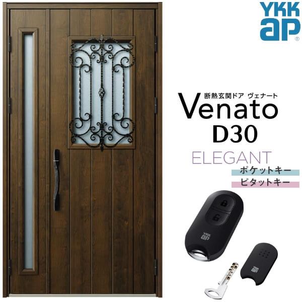 玄関ドア YKKap ヴェナート D30 E11 親子ドア スマートコントロールキー W1235×H2330mm D4/D2仕様 YKK 断熱