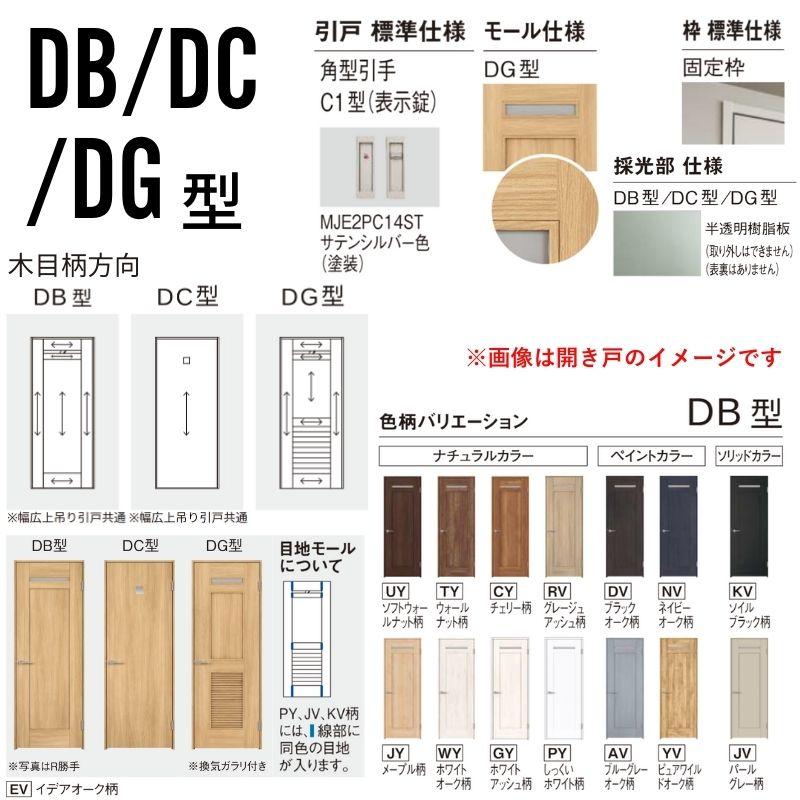 Panasonic（パナソニック） 室内引戸 片引き戸 上吊り方式 ベリティス