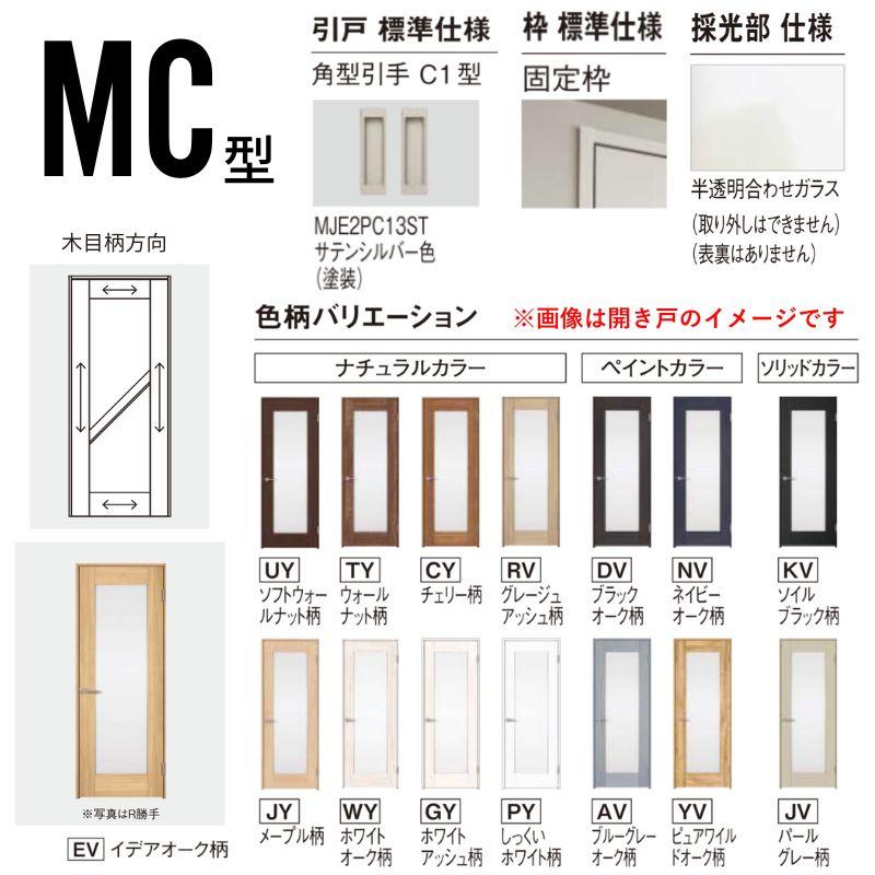 Panasonic（パナソニック） 室内引戸 片引き戸 上吊り方式 ベリティス 採光タイプ MC型 スタンダード UW1645× ...