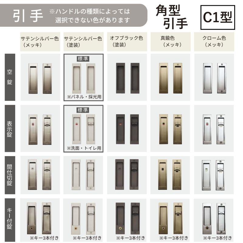 Panasonic 室内引戸 片引き戸 上吊り方式 ベリティス パネル