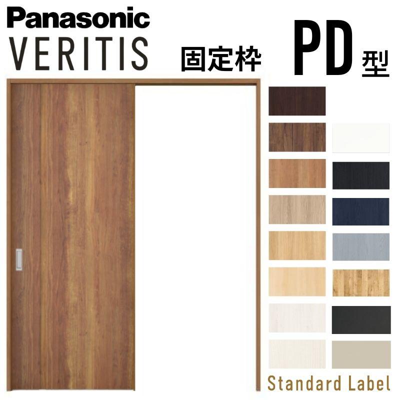 Pj.231製作依頼品 Panasonic（パナソニック） 室内引戸 片引き戸 上吊り方式 ベリティス