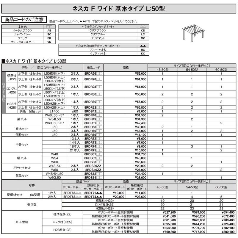 LIXIL カーポート 2台駐車場 W5417×L5002 ネスカF 2台用 基本 54 LIXIL カーポート 2台駐車場 W5417×L5002 ネスカF 2台用 基本 54