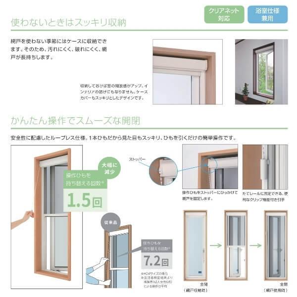 YKK AP YKK 上げ下げロール網戸 XMW オーダーサイズ 出来幅MW1101