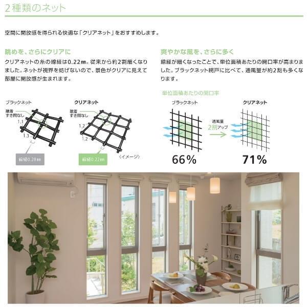 YKK　上げ下げロール網戸　XMW　虫除け　リフォーム　通風　オーダーサイズ　サッシ　アルミサッシ　DIY　出来幅MW601-700mm　出来高MH1101-1200mm　YKKap