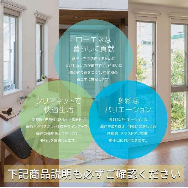 YKK AP YKK 上げ下げロール網戸 XMW オーダーサイズ 出来幅MW701-800mm