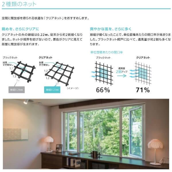 YKK　横引きロール網戸　XMY　通風　オーダーサイズ　アミ戸　虫除け　片引きタイプ　出来幅MW301-400mm　網戸　アルミサッシ　YKKap　サッシ　出来高MH801-900mm　DIY