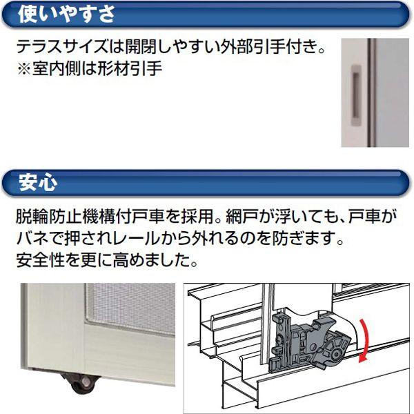 YKKap規格サイズ網戸 引き違い窓用 ブラックネット ２枚建 呼称16520用 YKK 虫除け 通風 サッシ  引違い窓 アルミサッシ DIY｜dreamotasuke｜04