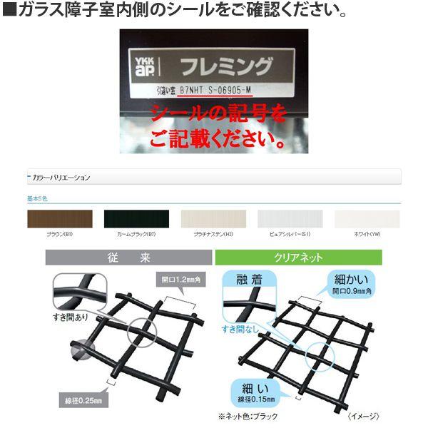 Ykkap規格サイズ網戸 引き違い窓用 ブラックネット 呼称用 Ykk 虫除け 通風 サッシ 引違い窓 アルミサッシ Diy Ykkapxmh V リフォームおたすけdiy 通販 Yahoo ショッピング
