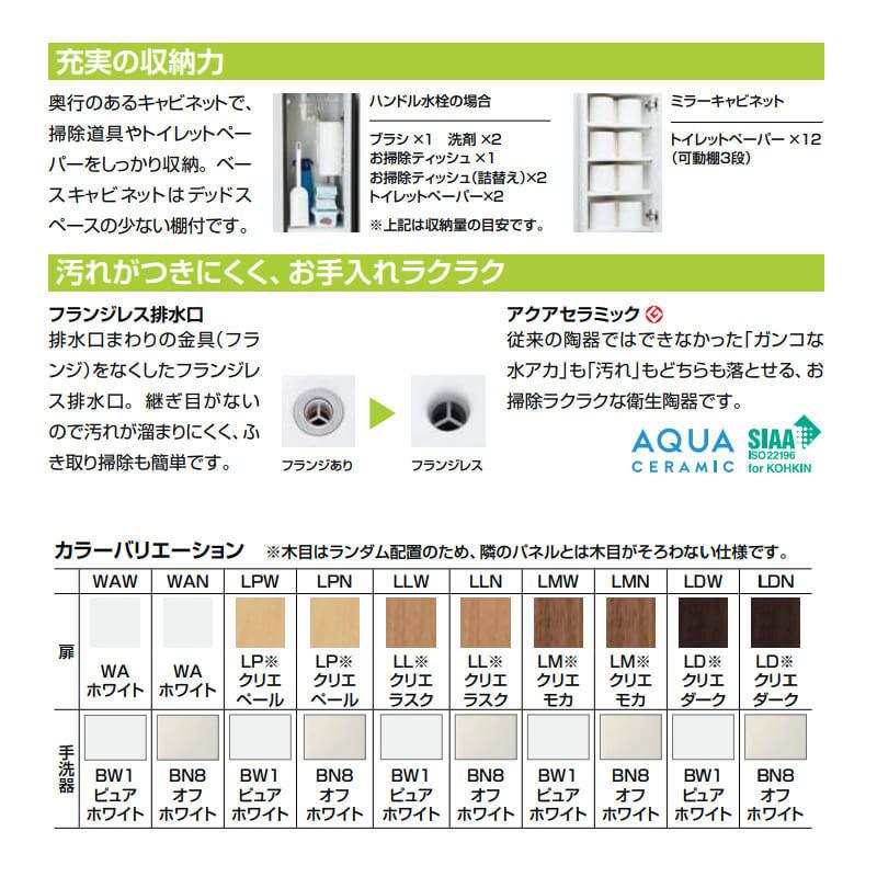 トイレ手洗 コーナー手洗キャビネット(左右共通)【YL-D201CCHJ】壁排水 ハンドル水栓  LIXIL リクシルの画像