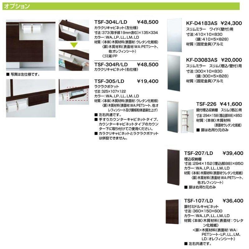 トイレ手洗 コフレル スリム(壁付) カウンタ−間口1200 手すりカウンター キャビネット(左右共通) YL-DA82ST(W/A/H)12(B/A/C) ハンドル水栓 LIXIL リクシルの画像