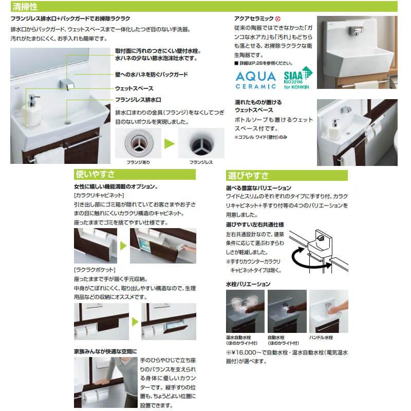 トイレ手洗 コフレル スリム(壁付) カウンタ−間口1200 手すりカウンター キャビネット(左右共通) YL-DA82ST(W/A/H)12(B/A/C) ハンドル水栓 LIXIL リクシルの画像
