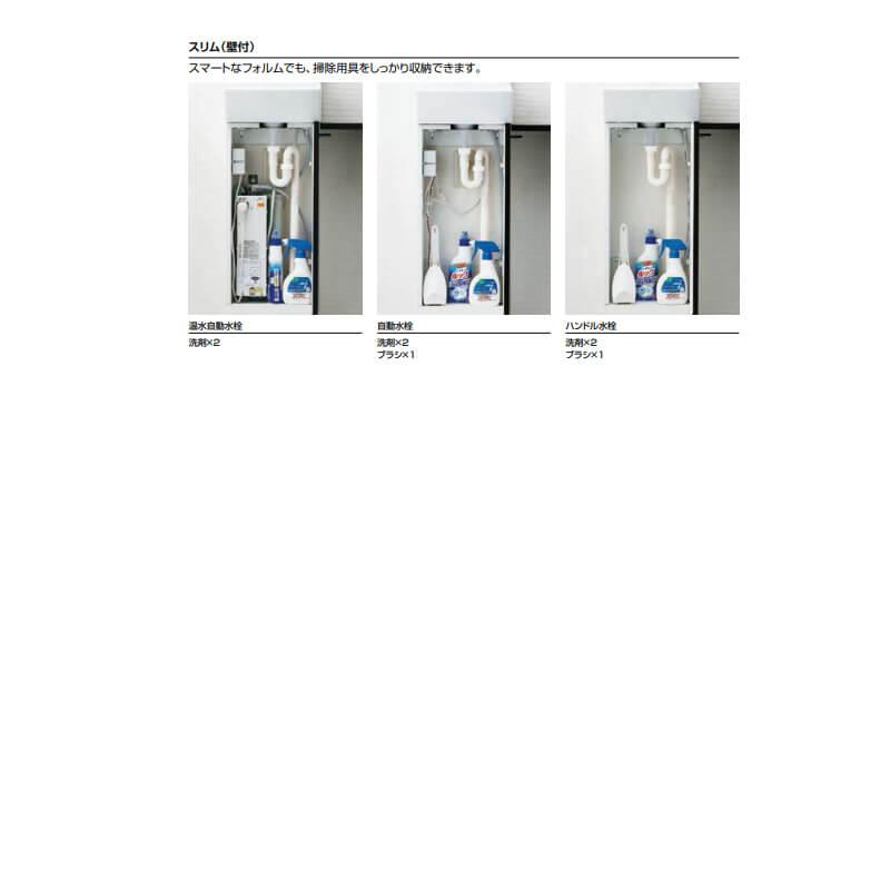 トイレ手洗 コフレル スリム(埋込) カウンタ−間口1200 手すり