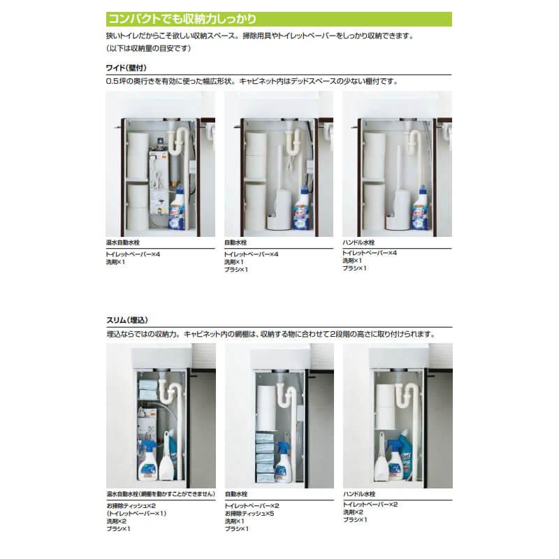 トイレ手洗 コフレル スリム(埋込) カウンタ−間口1500 手すりカウンター キャビネットタイプ(左右共通) YL-DA82VT(W/A/H)15B  ハンドル水栓 LIXIL リクシル