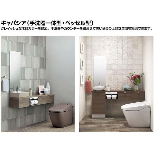 キャパシア トイレ手洗 正面置きキャビネット カウンター奥行280