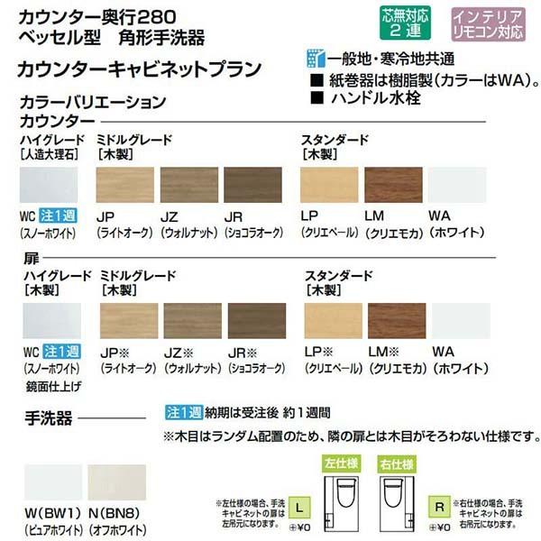 キャパシア トイレ手洗 カウンターキャビネット カウンター奥行280 