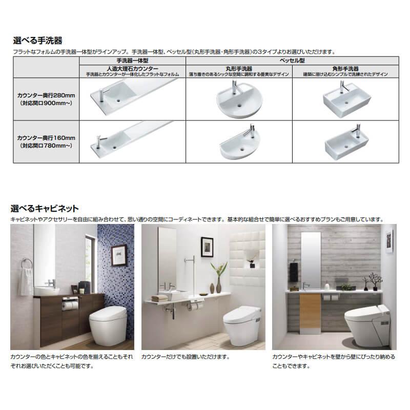 トイレ手洗 キャパシア フルキャビネット カウンター奥行280 ベッセル