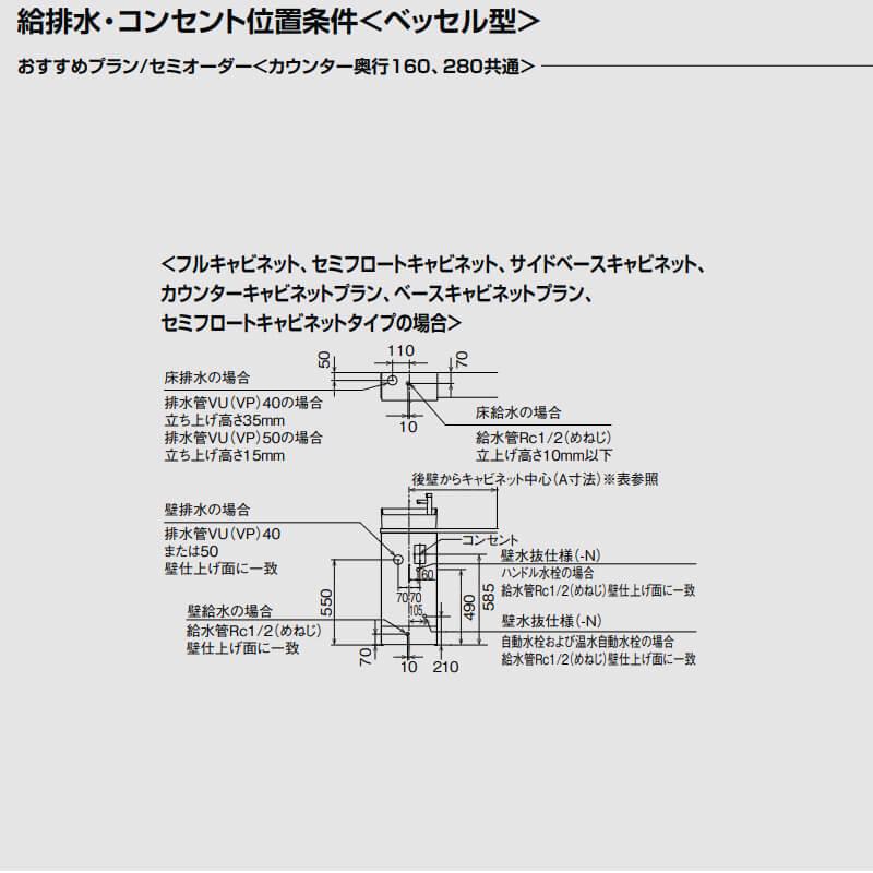 キャパシア トイレ手洗 セミフロートキャビネット カウンター奥行280 