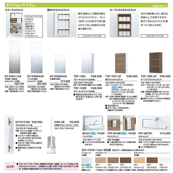 キャパシア トイレ手洗 セミフロートキャビネット カウンター奥行280 