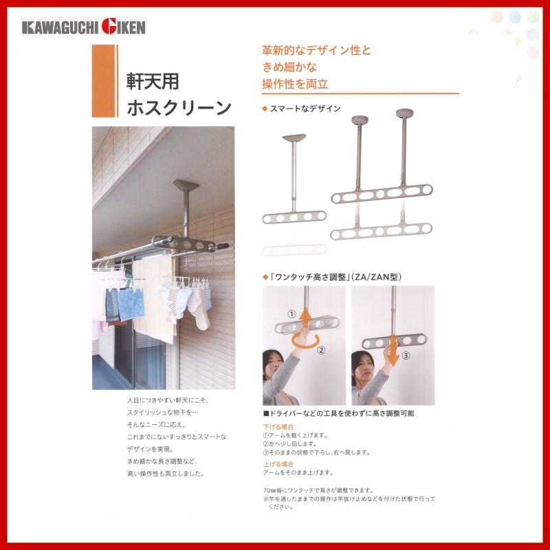 川口技研 軒天用ホスクリーン ZP-107 型 ×1本 015989 : リフォーム
