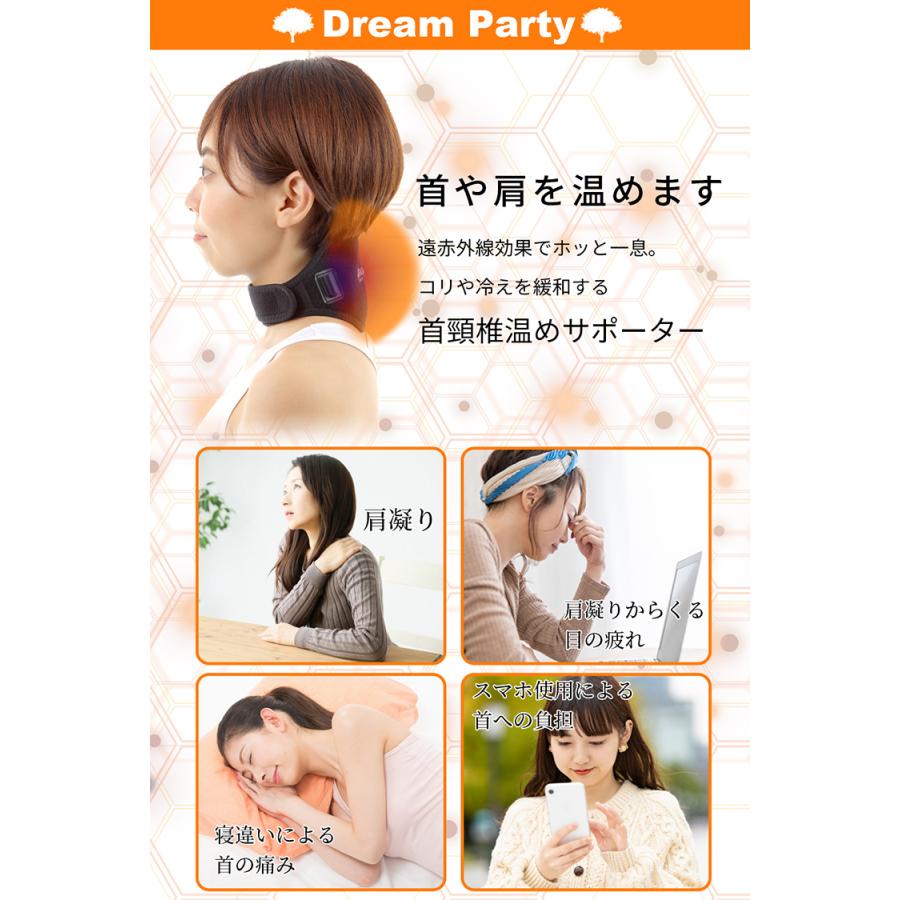 首 頸椎 温め サポーター Usb 3段階温度調節 肩 こり解消 ストレートネック 男女兼用 Dp6 Dreamparty 通販 Yahoo ショッピング