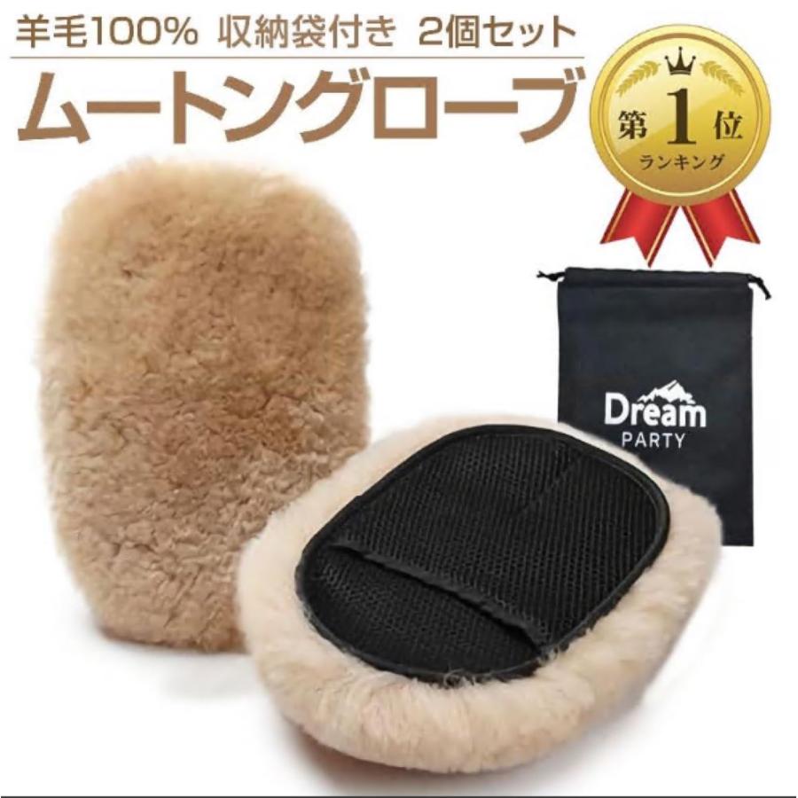 【洗車業者推奨】洗車 スポンジ 洗車グッズ ムートングローブ 2個セット 高級オーストラリア羊毛100％ 洗車セット ムートン ホイール 洗車スポンジ 洗車ブラシ