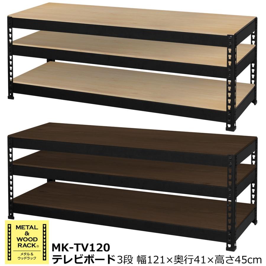 テレビボード 幅120cm テレビラック スチールラック TV台 50v型 北欧