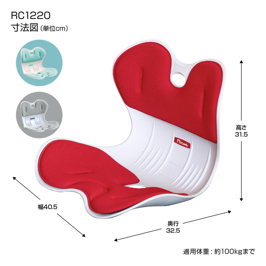 My Comfy マイコンフィ 骨盤矯正 赤とグレー　3つ　セット My Comfy マイコンフィ 骨盤矯正 赤とグレー 3つ セット My Comfy マイ