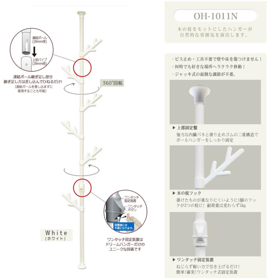 2本セット】【簡単】ワンタッチ式突っ張りポールハンガー 総耐 2本セット】【簡単】ワンタッチ式突っ張りポールハンガー 総耐