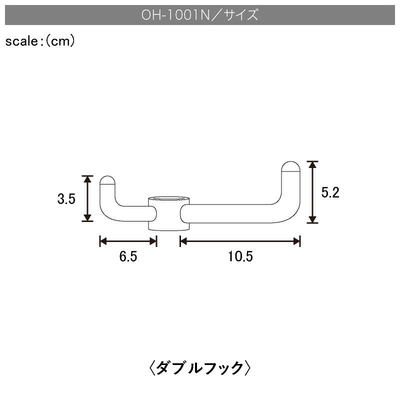 ドリームハンガー ワンタッチ式突っ張りポールハンガー OH-1001N 総耐荷重30kg 高さ140-280cm 360度ダブルフック6個｜dreamplaza｜11