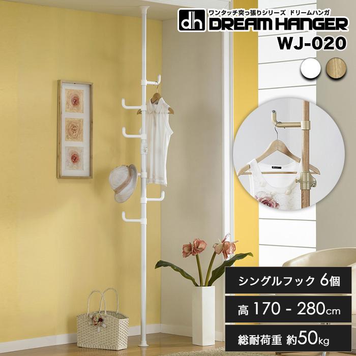 簡単】ワンタッチ式突っ張りポールハンガー 総耐荷重50kg 高170-280cm