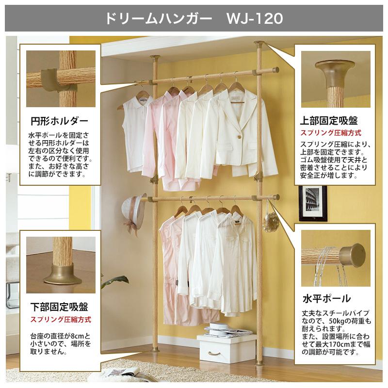 簡単】ワンタッチ式突っ張りポールハンガーラック 2段 総耐荷重 簡単】ワンタッチ式突っ張りポールハンガーラック 2段 総耐荷重